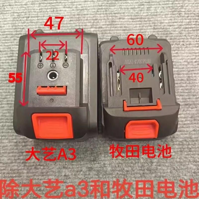 21V锂电池转换器转接头适用大艺通用锂电池电动工具扳手接口